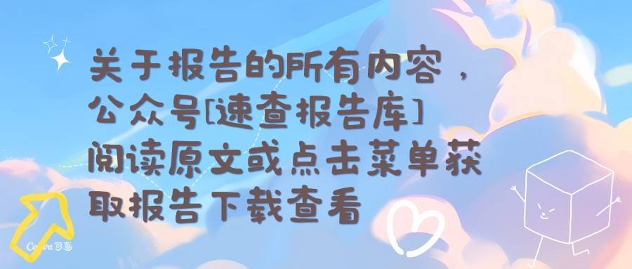 矿产镍钴供应链尽责管理报告（2023-2024）-华友钴业