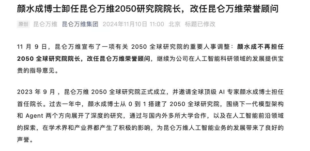 昆仑万维AI豪赌：烧钱无底洞，未来何在？