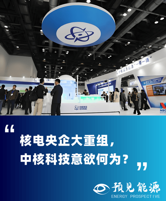 核电重组加速 中核科技拟购中核西仪
