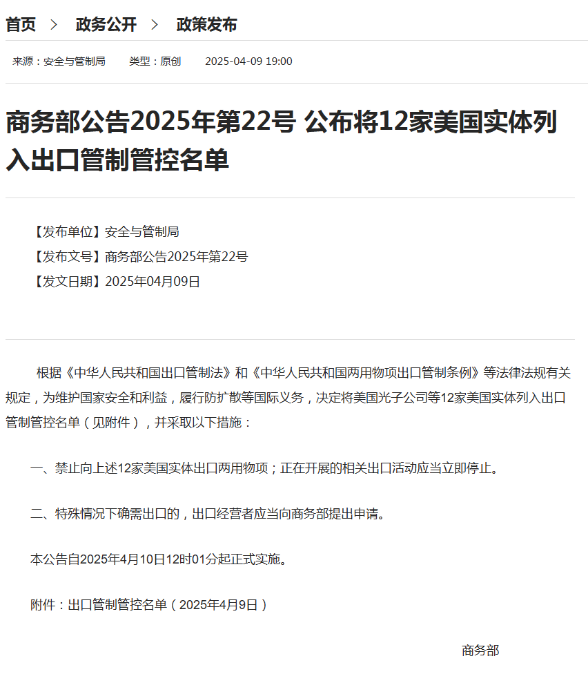 突发大跳水！刚刚宣布：对原产于美国的所有进口商品再加征50%关税！