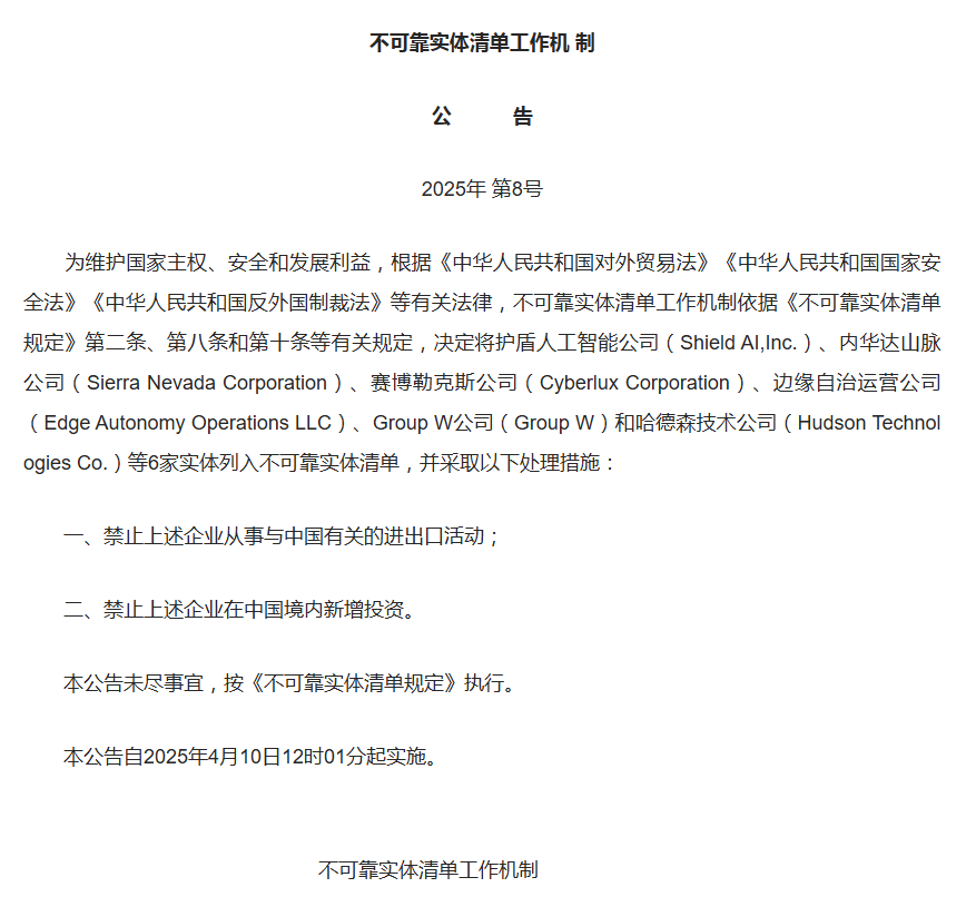 突发大跳水！刚刚宣布：对原产于美国的所有进口商品再加征50%关税！