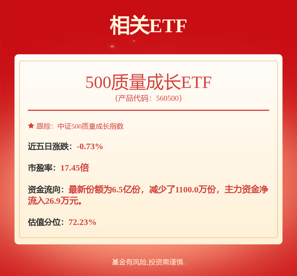 股票行情快报：宇通客车（600066）2月17日主力资金净卖出963.97万元
