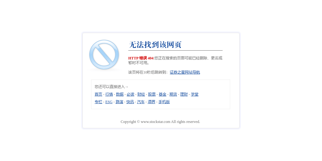 股票行情快报：宇通客车（600066）2月26日主力资金净买入1810.69万元