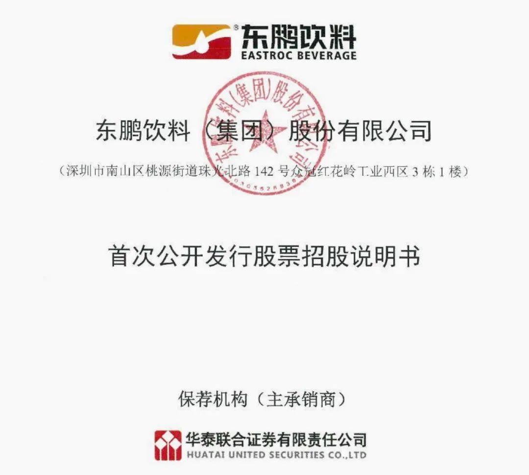 东鹏饮料，“解渴”国际化