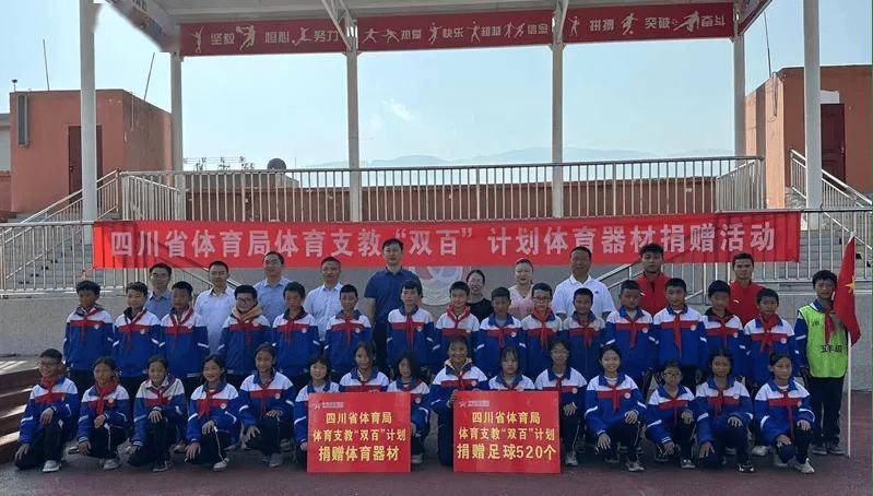 共享全国青少年体育工作会上的成功经验——四川