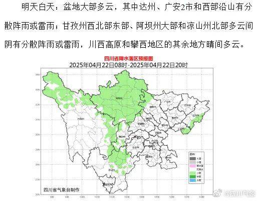 四川逐渐降温超10℃！成都将迎降温降雨