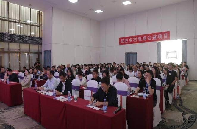 四川武胜乡村电商公益项目2025集中培训启动