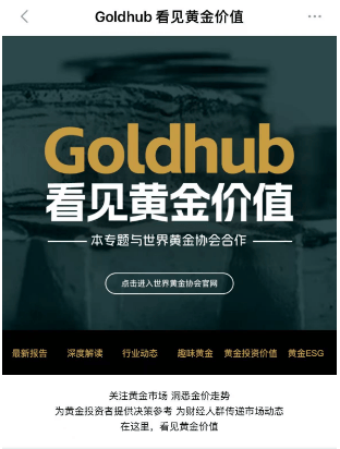 投资黄金为什么选新浪财经？五大核心优势带你抢占黄金先机！
