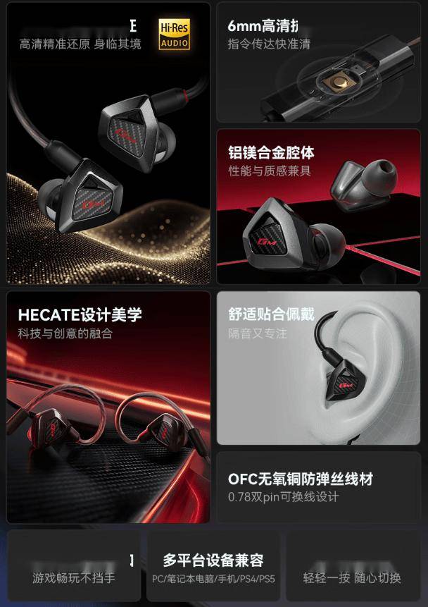 漫步者推出战擎入耳式有线耳机，首发 199 元