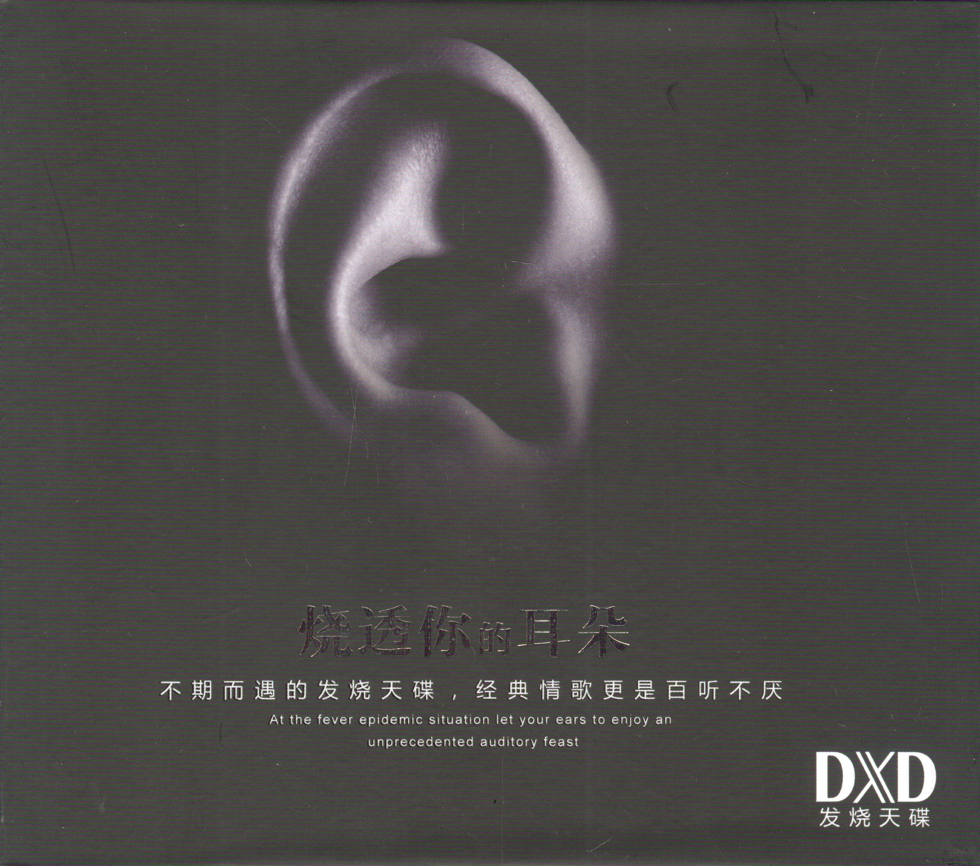 DXD(端详的拼音)