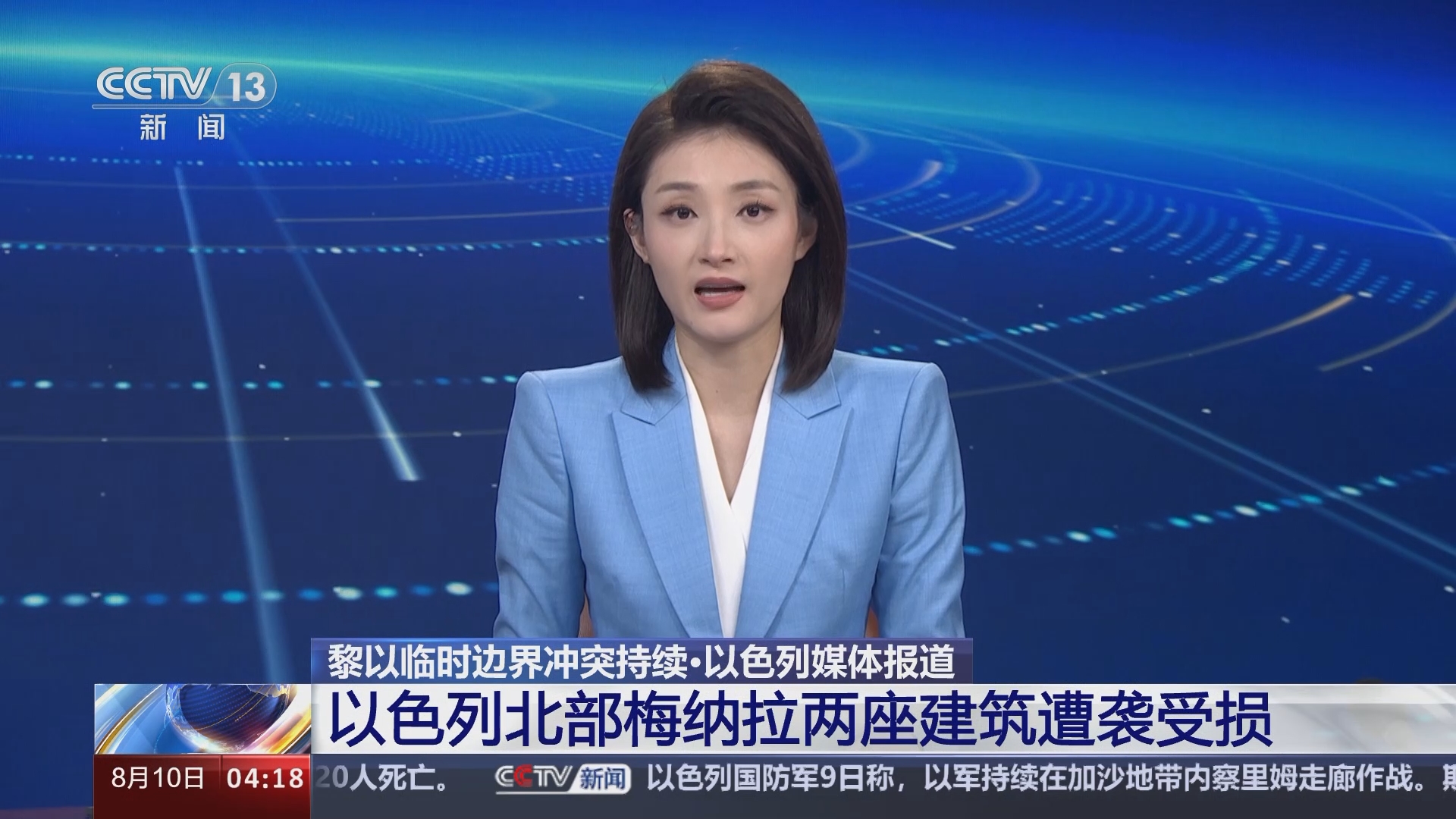 国际新闻(国际新闻与传播) 国际新闻(国际新闻与传播)