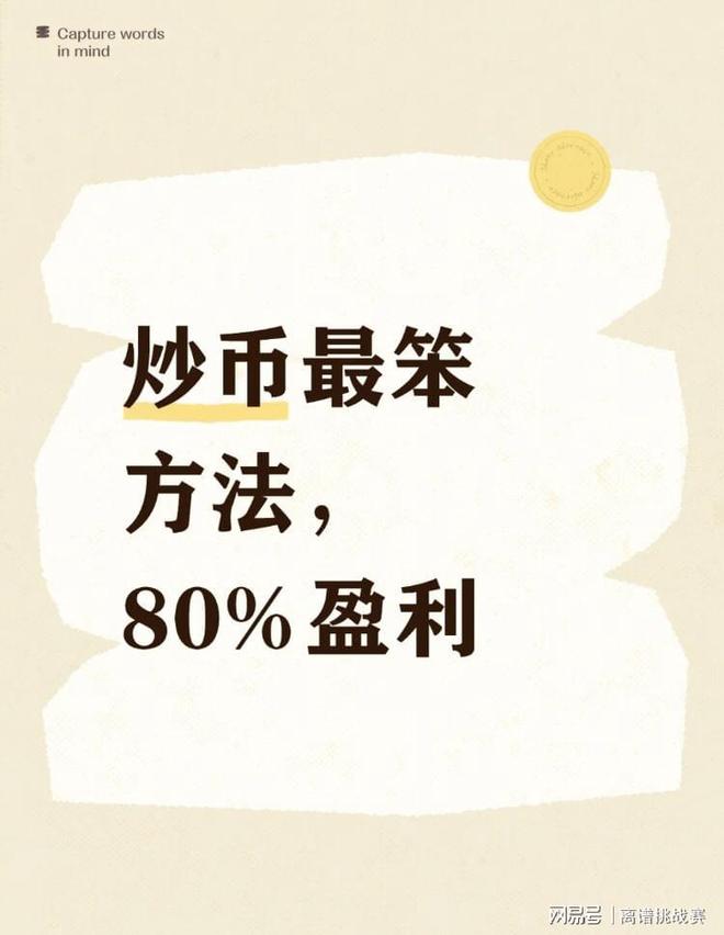 炒币网(炒币网址大全)