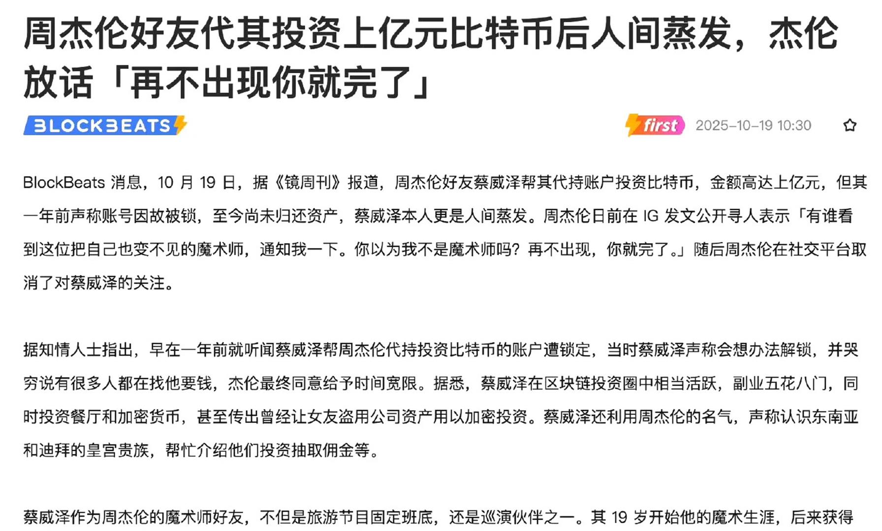 炒币网(炒币网站)