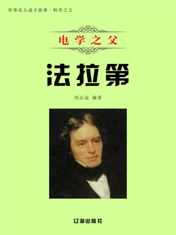 法拉第(法拉第未来股票)