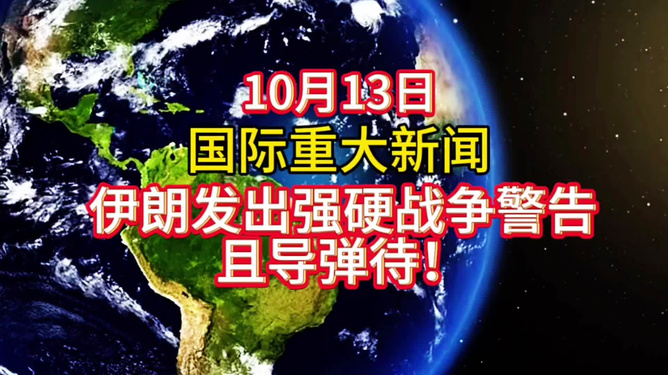 国际新闻(国际新闻视频播放免费观看)