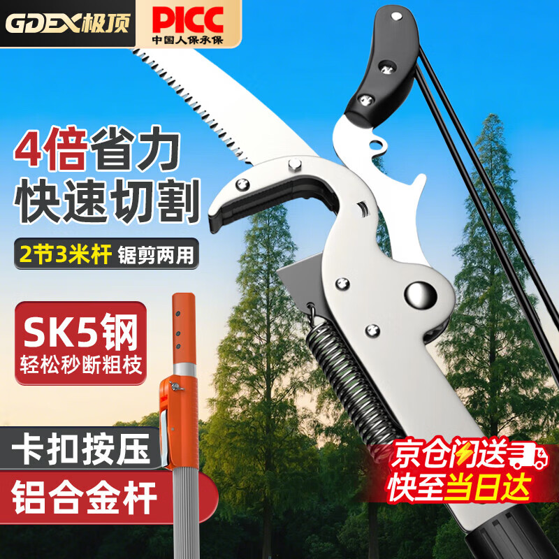 GDEX(广东二线城市)