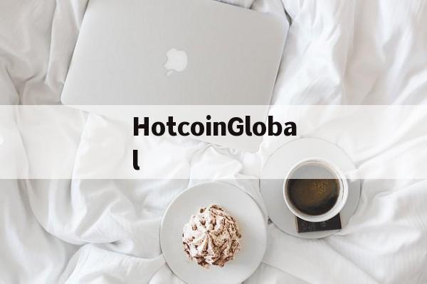 HotcoinGlobal(hotcoinglobal交易所下载)