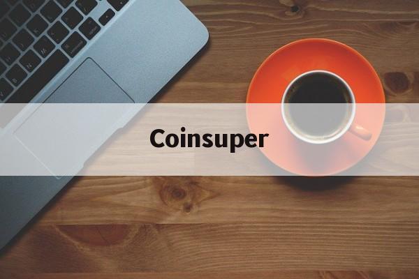 Coinsuper(飞牛cupscompose)